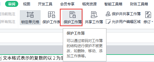 Word删除页的方法