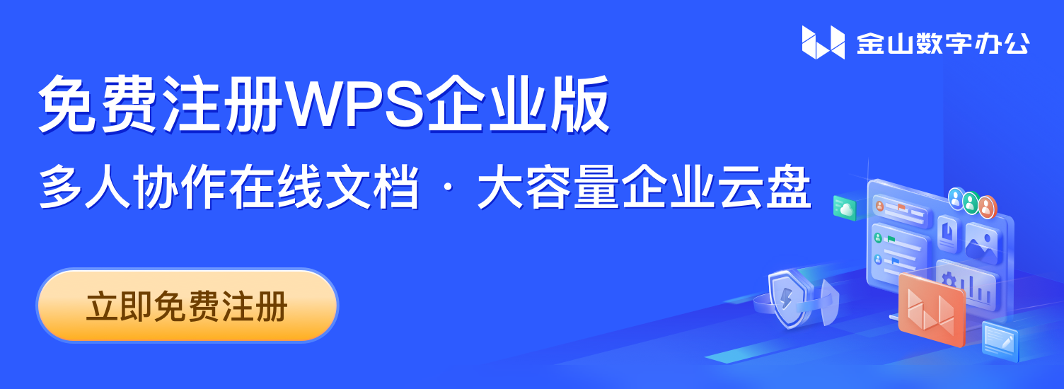 如何把PPT转换成Word文档