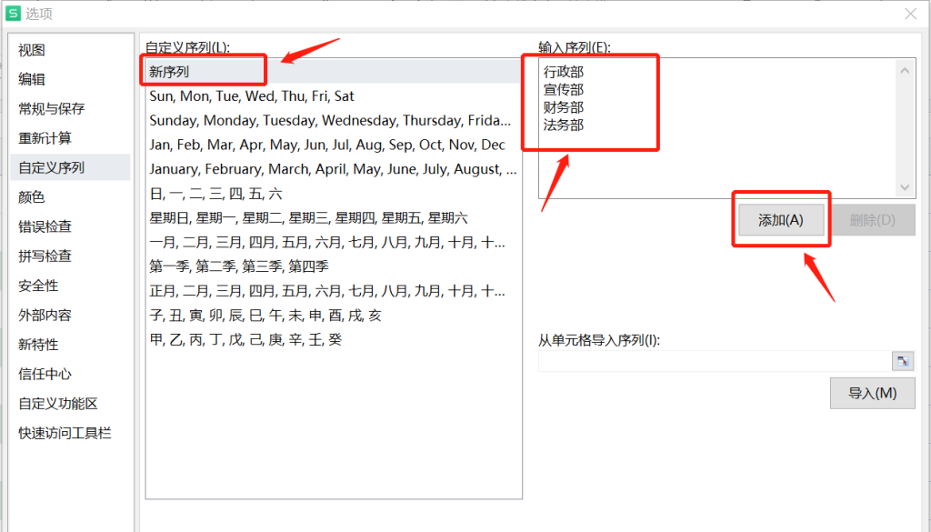 Word文档加密设置，几种简单方法保护您的文件