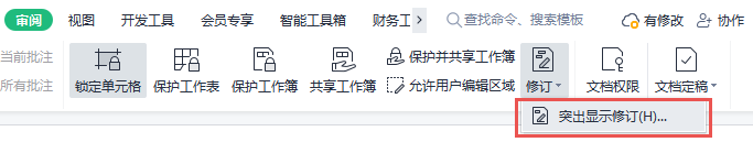 如何删除Word中的空白页